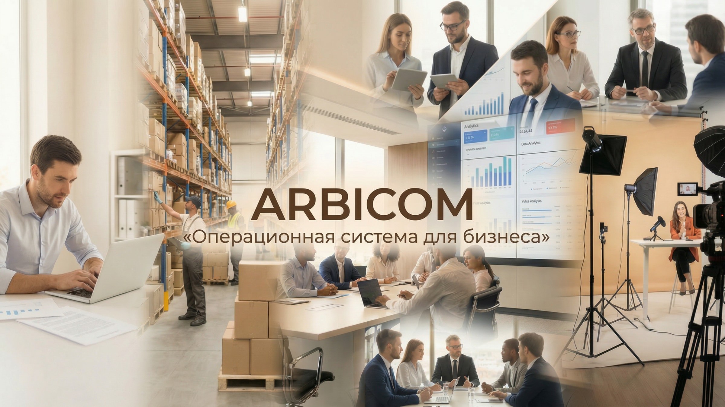 Обновления на ARBICOM.RU CHL 📊