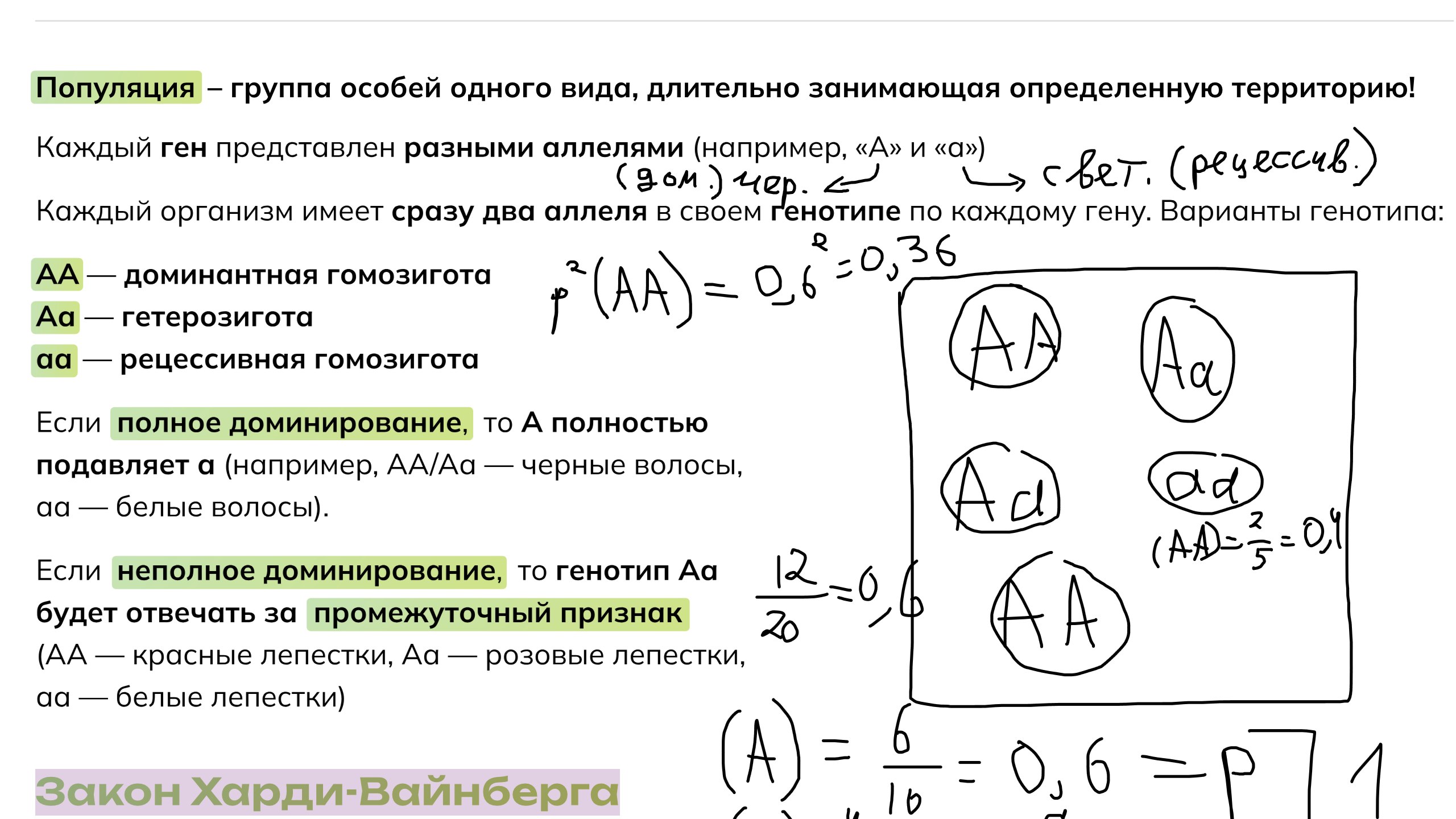 NeoFamily | Биология ЕГЭ-2027 | Андрей и Нурлан