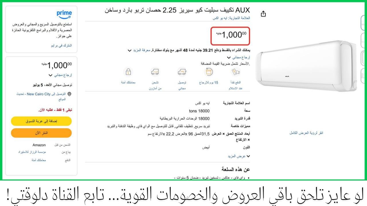 عروض بنص السعر