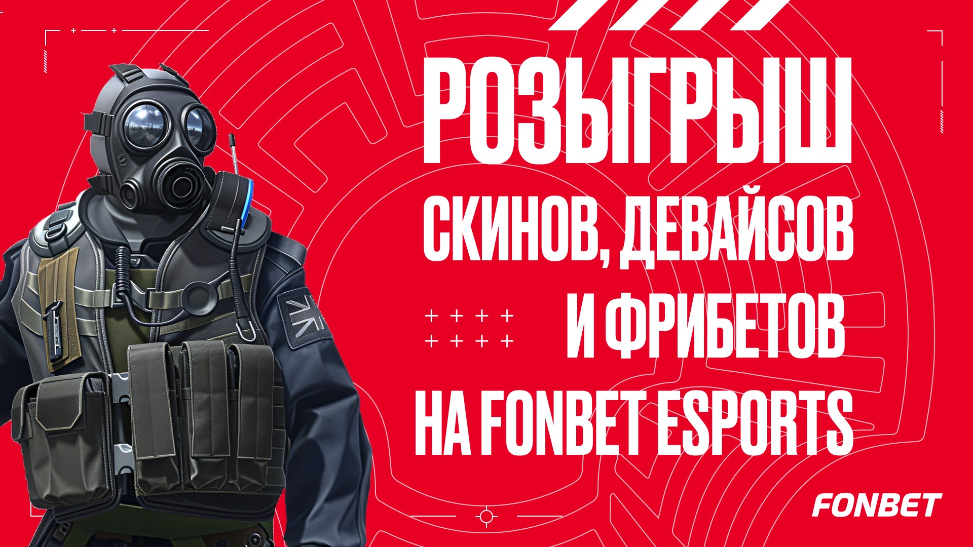 FONBET Esports