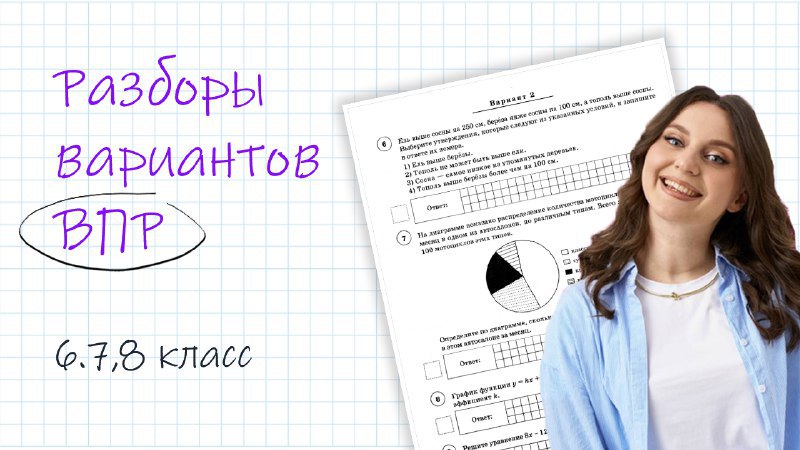 Саша Тёплая | Математика 5-8 классы | 100балльный репетитор