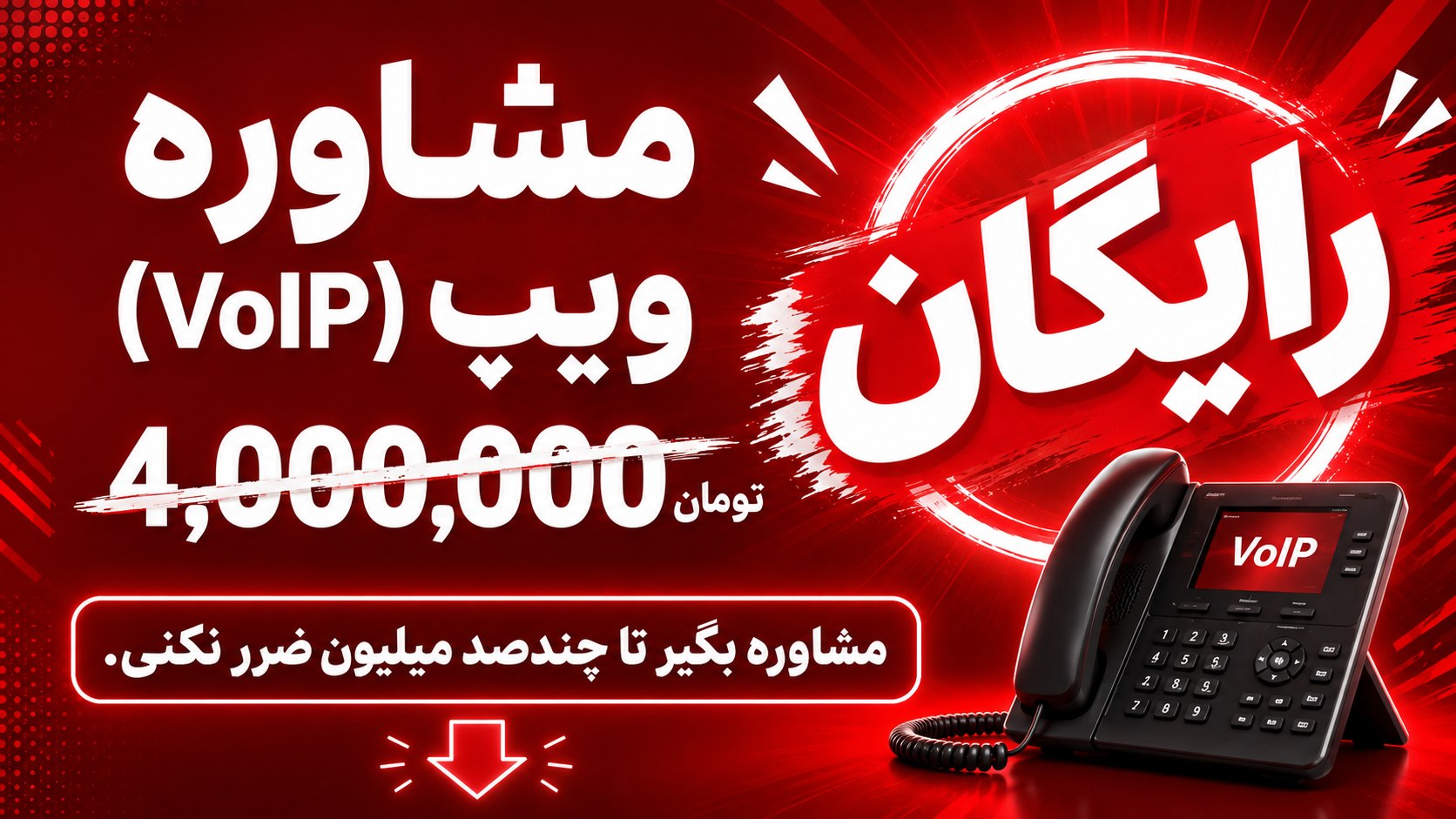 گفتانو | نبض مرکز تماس