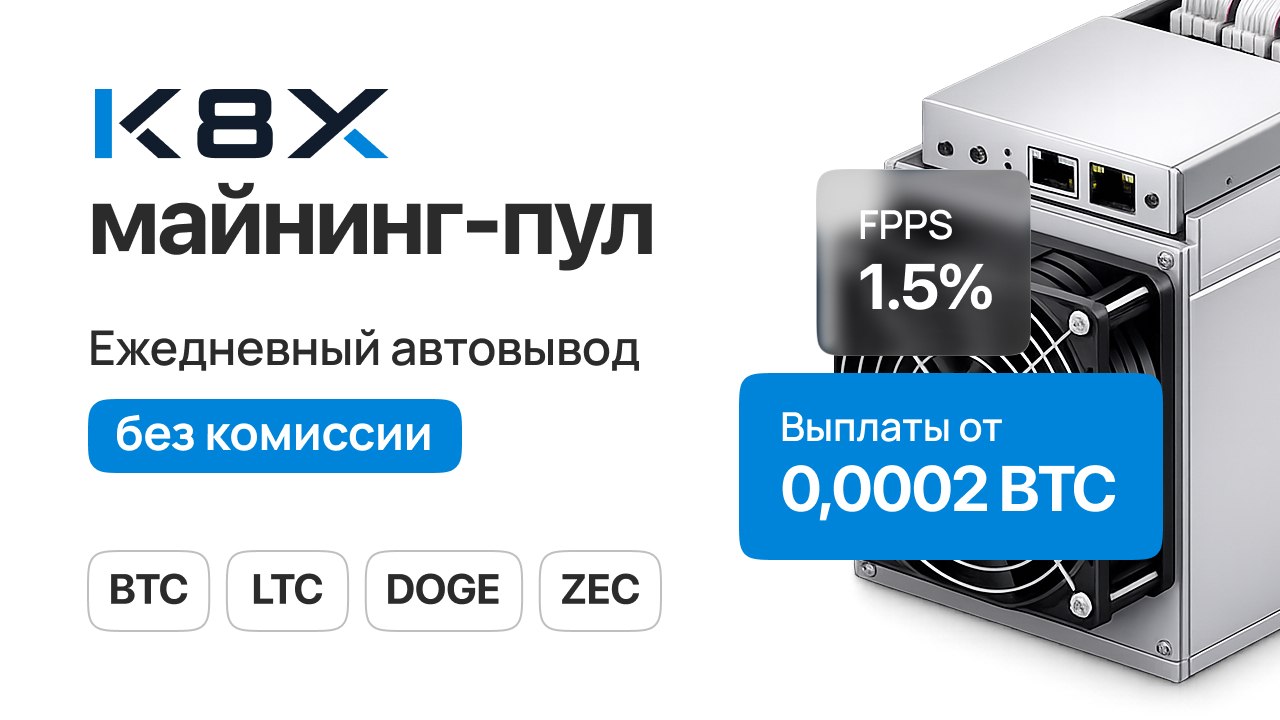 K8X Mining Pool | News