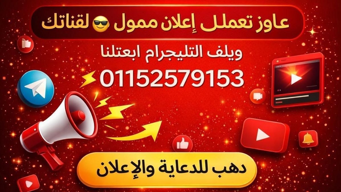 ✨دهب للدعايا والإعلان✨