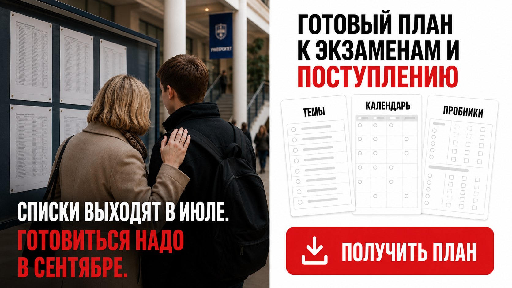 ❗️Родители, без паники! | Материалы от 100балльного