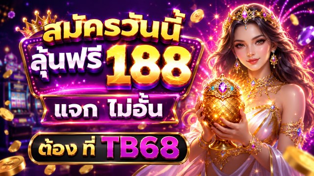 🔥คาสิโนออนไลน์ยอดนิยม อันดับ1 ในไทย