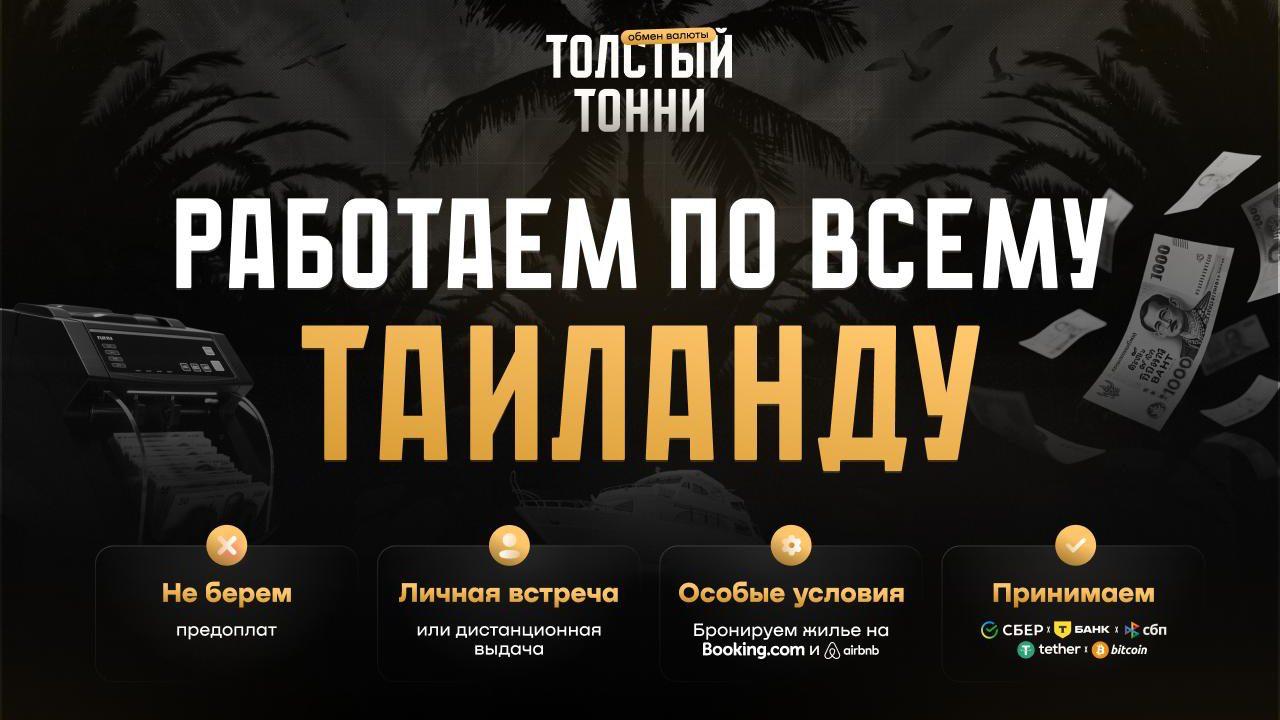 ОБМЕН БЕЗ ПРЕДОПЛАТЫ