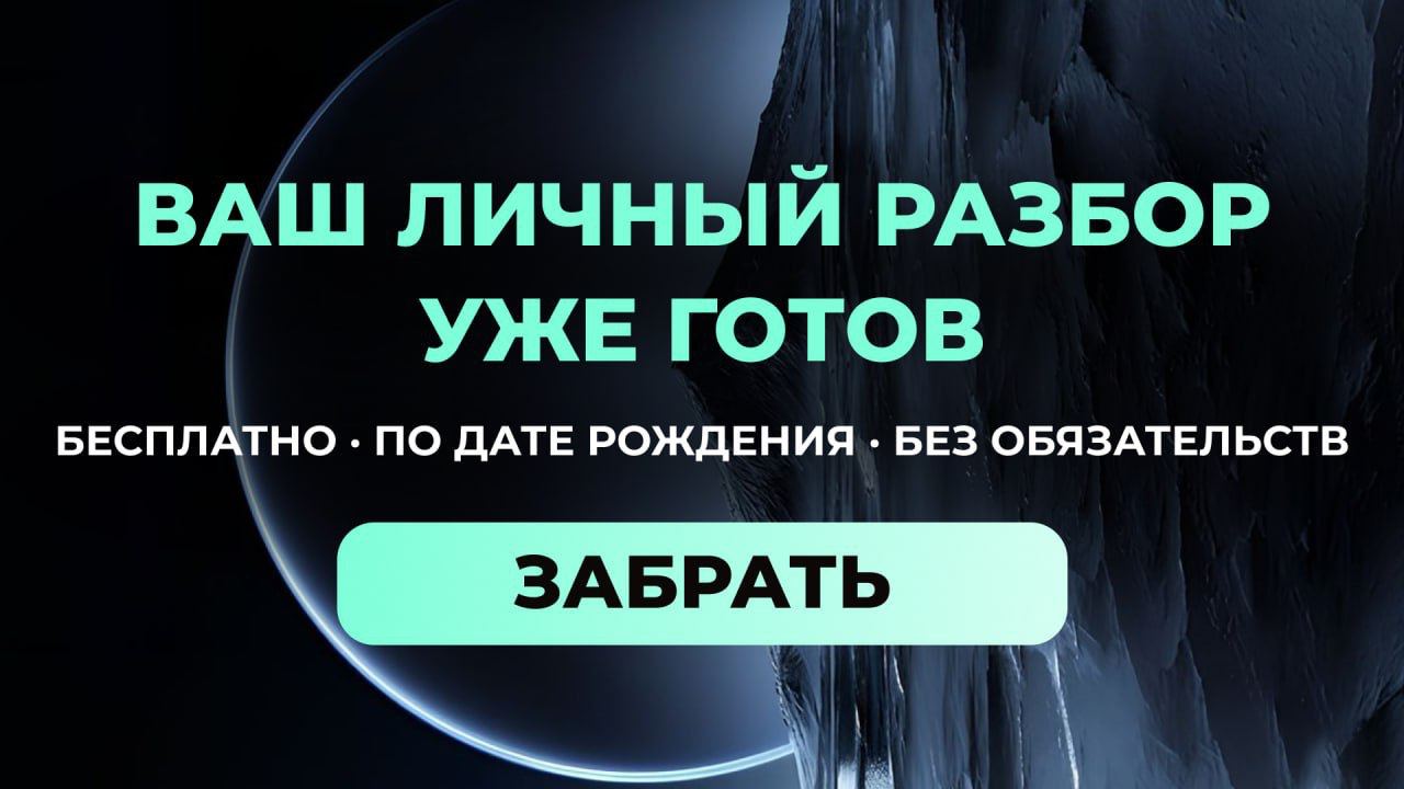 Оксана | Руны и консультации❤️