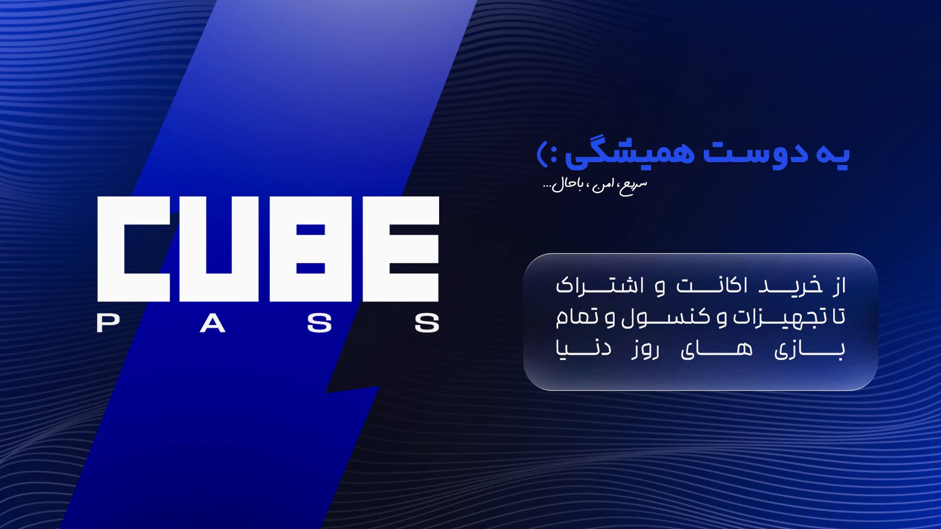 CubePass | فروشگاه ایکس باکس