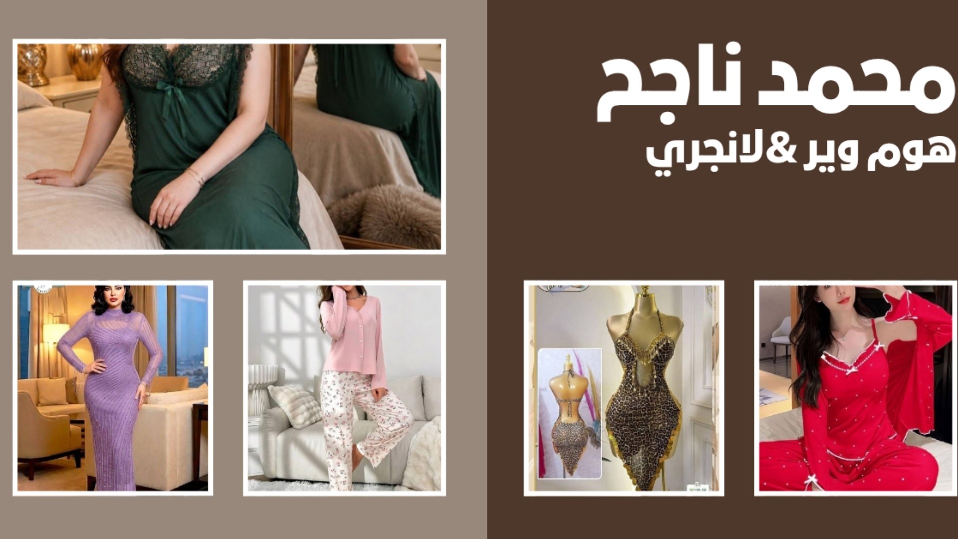 مكتب محمد ناجح هوم ويرر