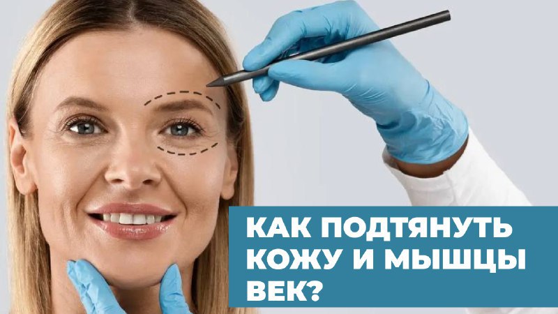 Клиника Пластической хирургии | Soleil Подольск