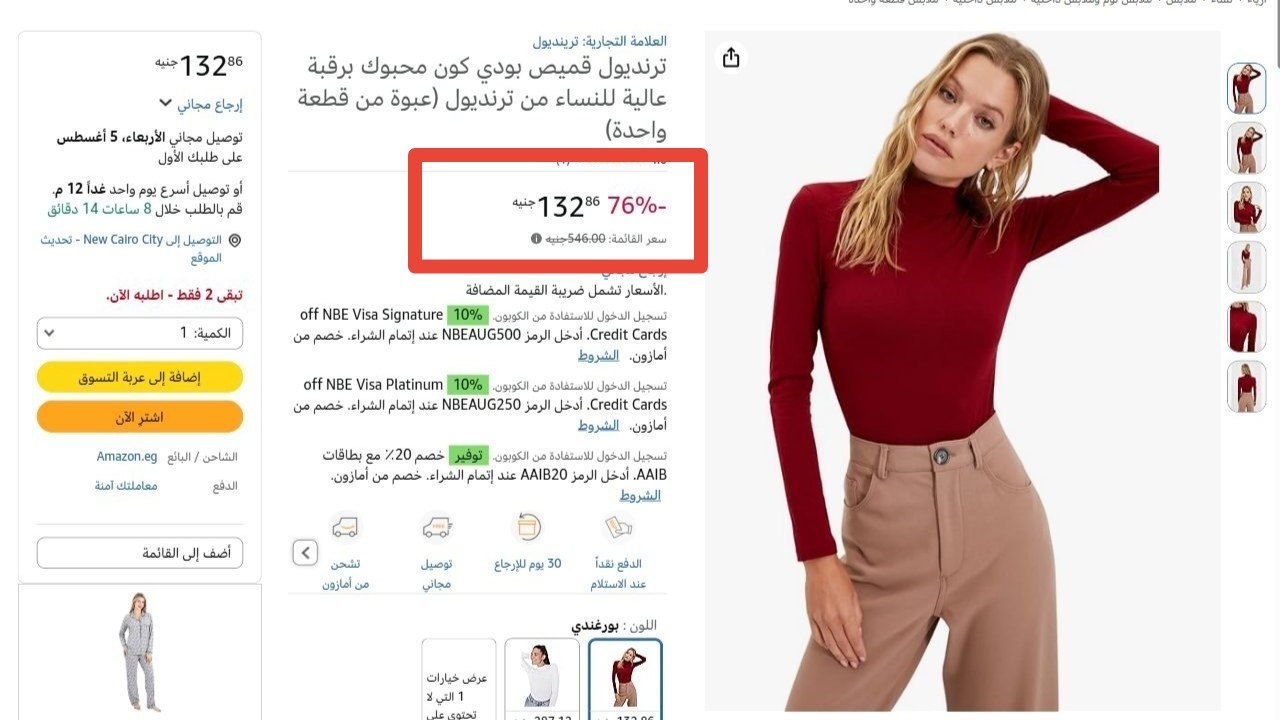 عروض أرخصهم 🇪🇬