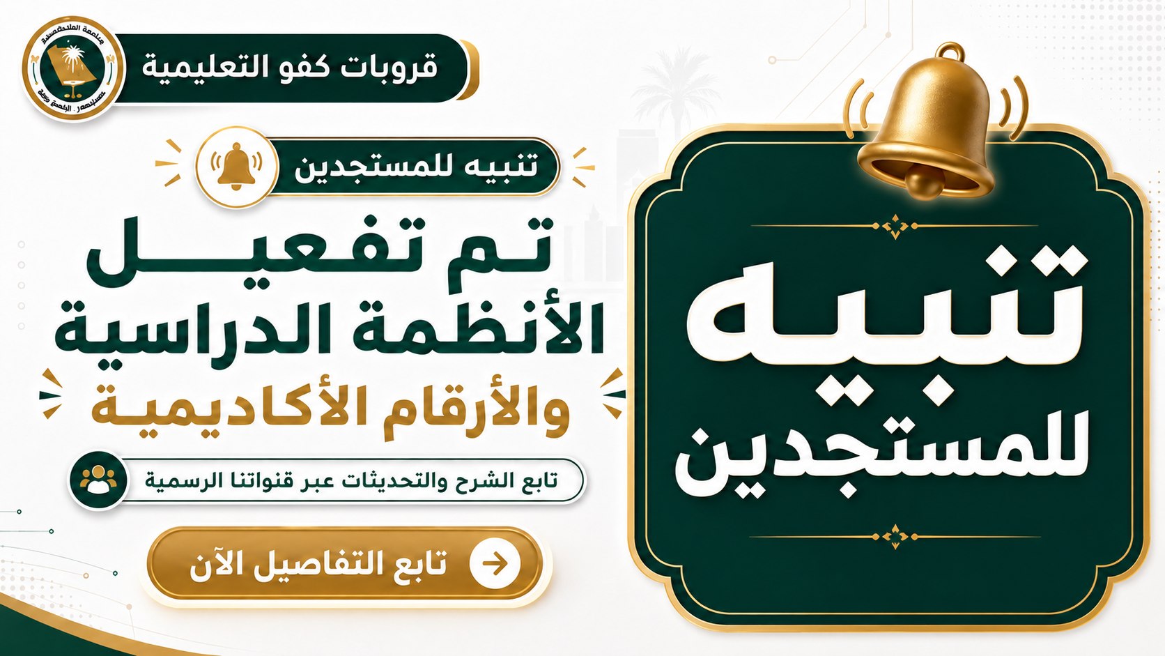 جامعة الملك فيصل | KFU 📢