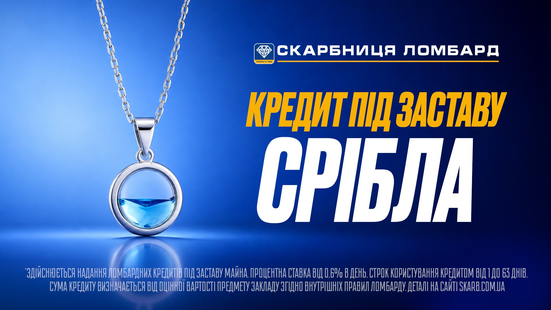 Срібні прикраси — ваша фінансова безпека