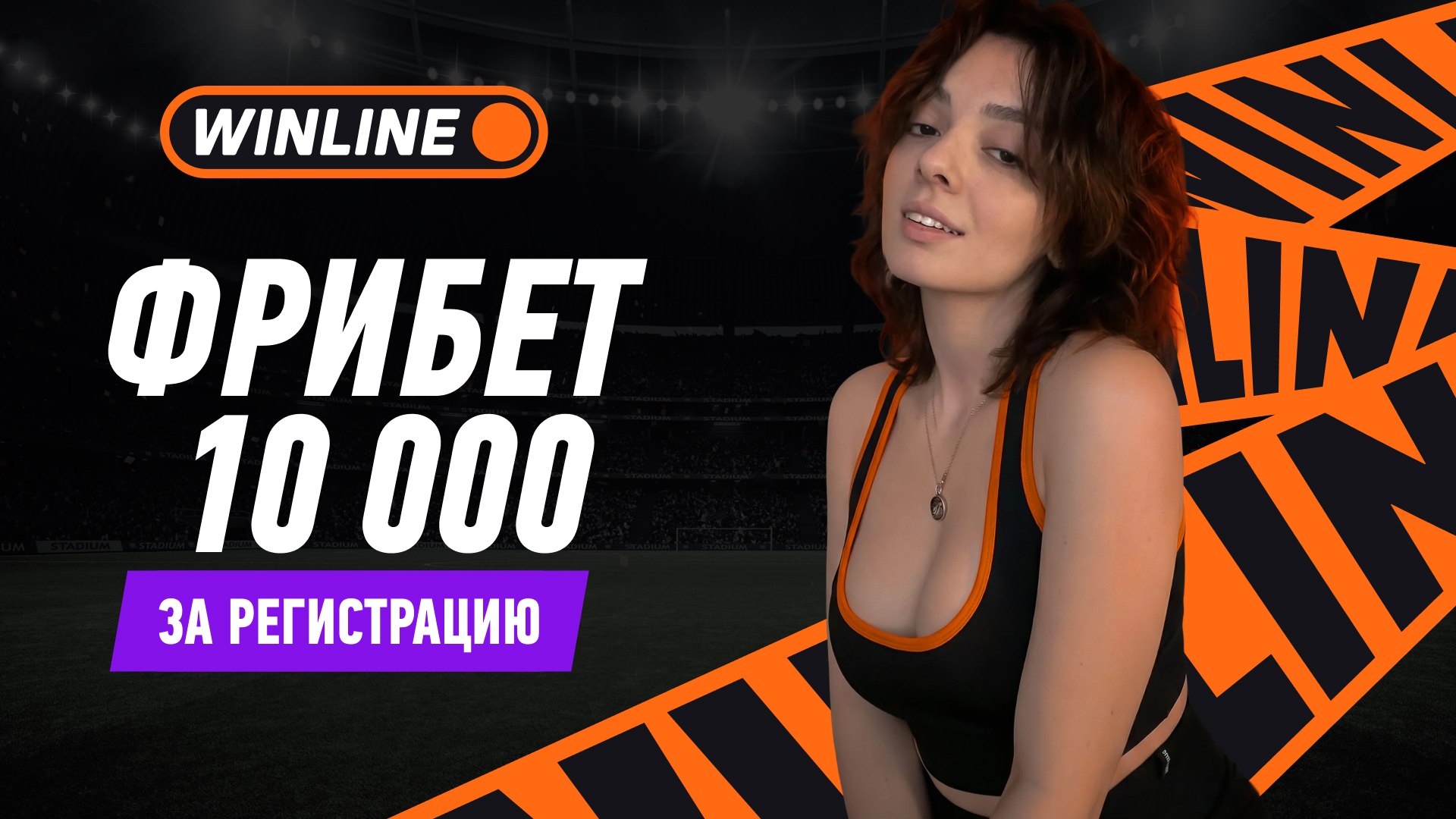 Вам бонус за регистрацию 👇🏻