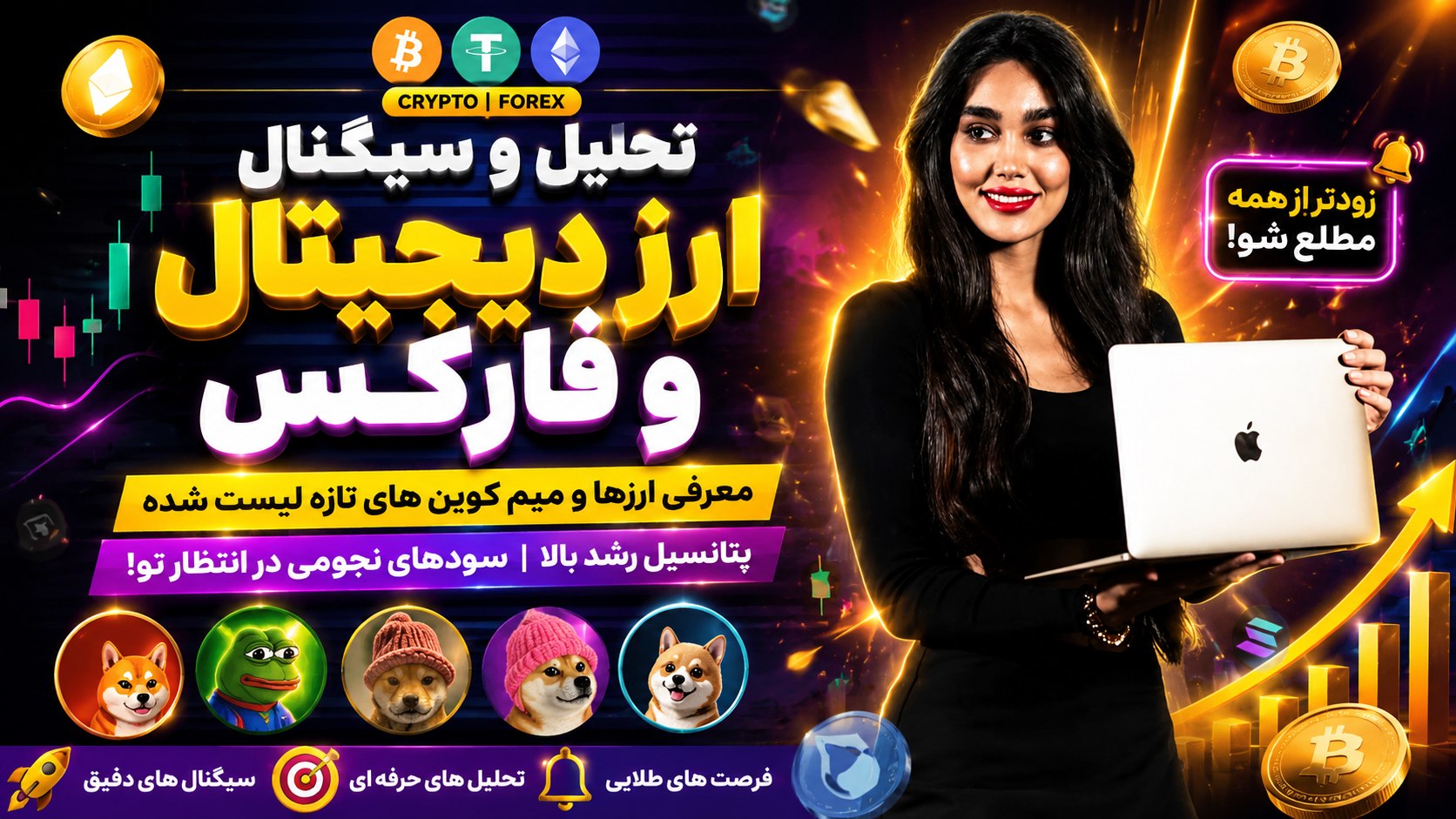 آرسا ترید | طلا بیتکوین دلار
