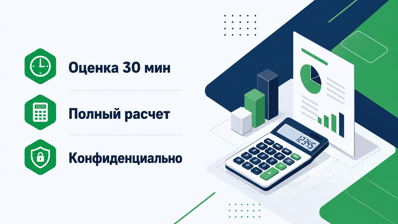 Выкуп онлайн