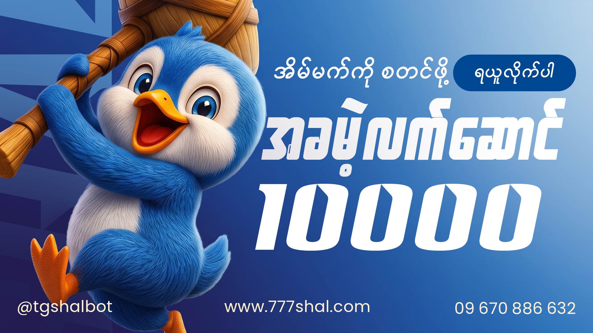 Shal 777 VIP