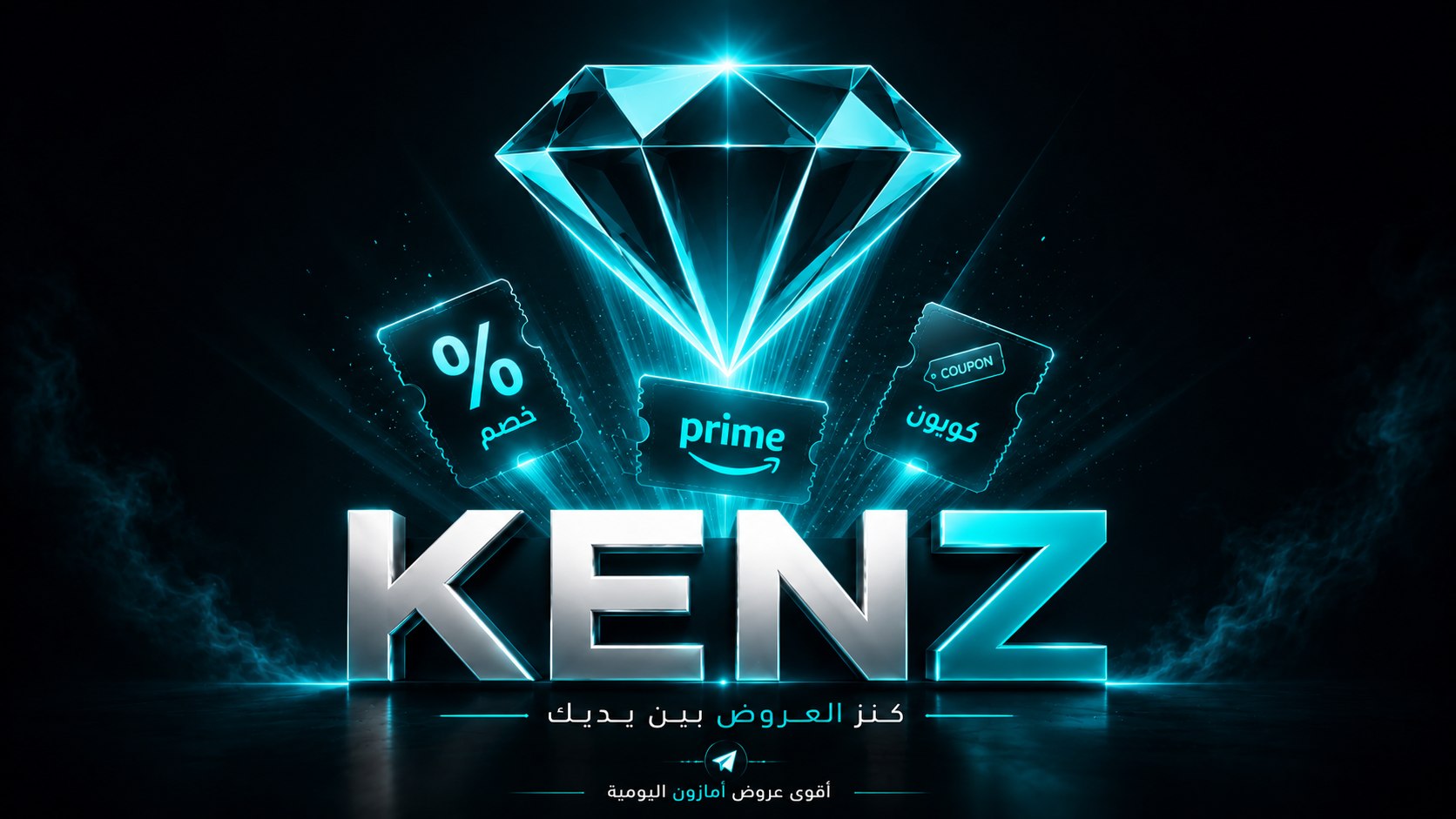 💎 كينز ستور | KENZ