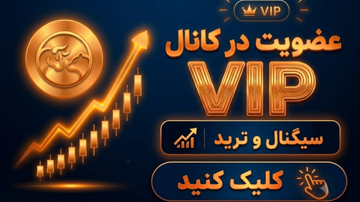 سیگنال رایگان | IR