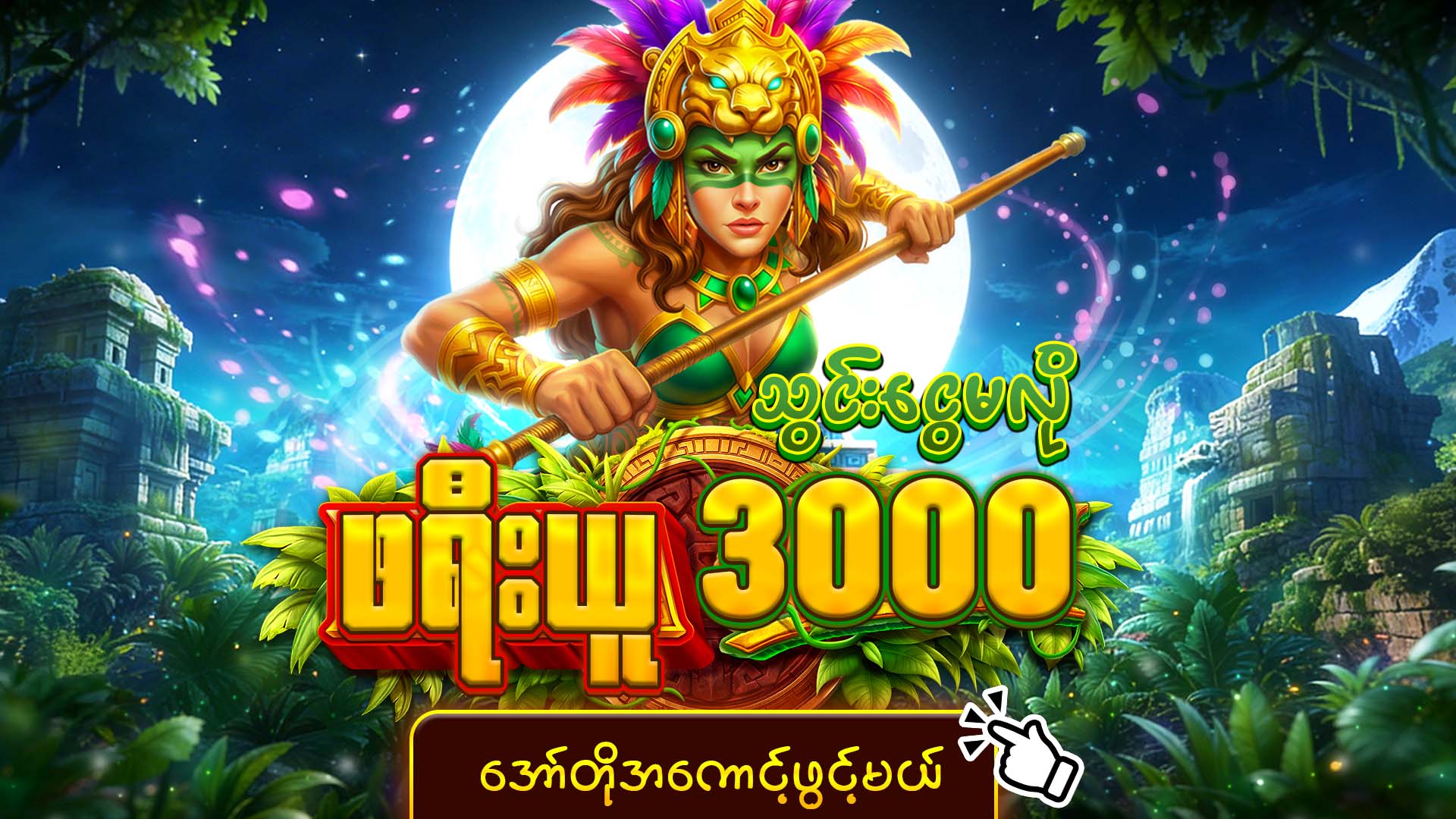 mingalar888