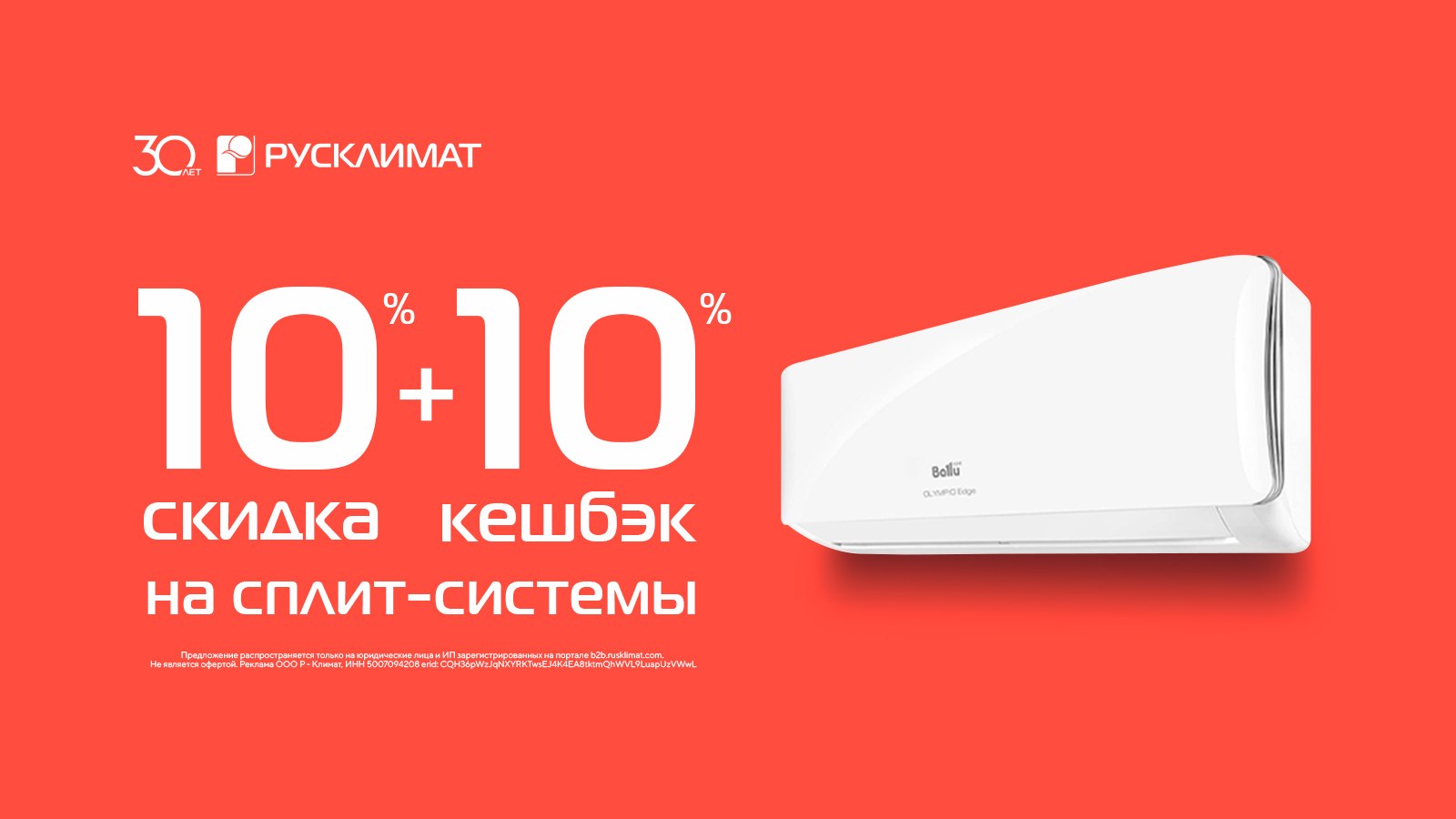 b2b.rusklimat.com