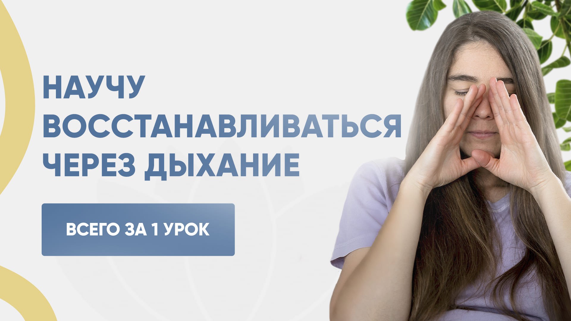 Секреты, которые скрывает ваше дыхание