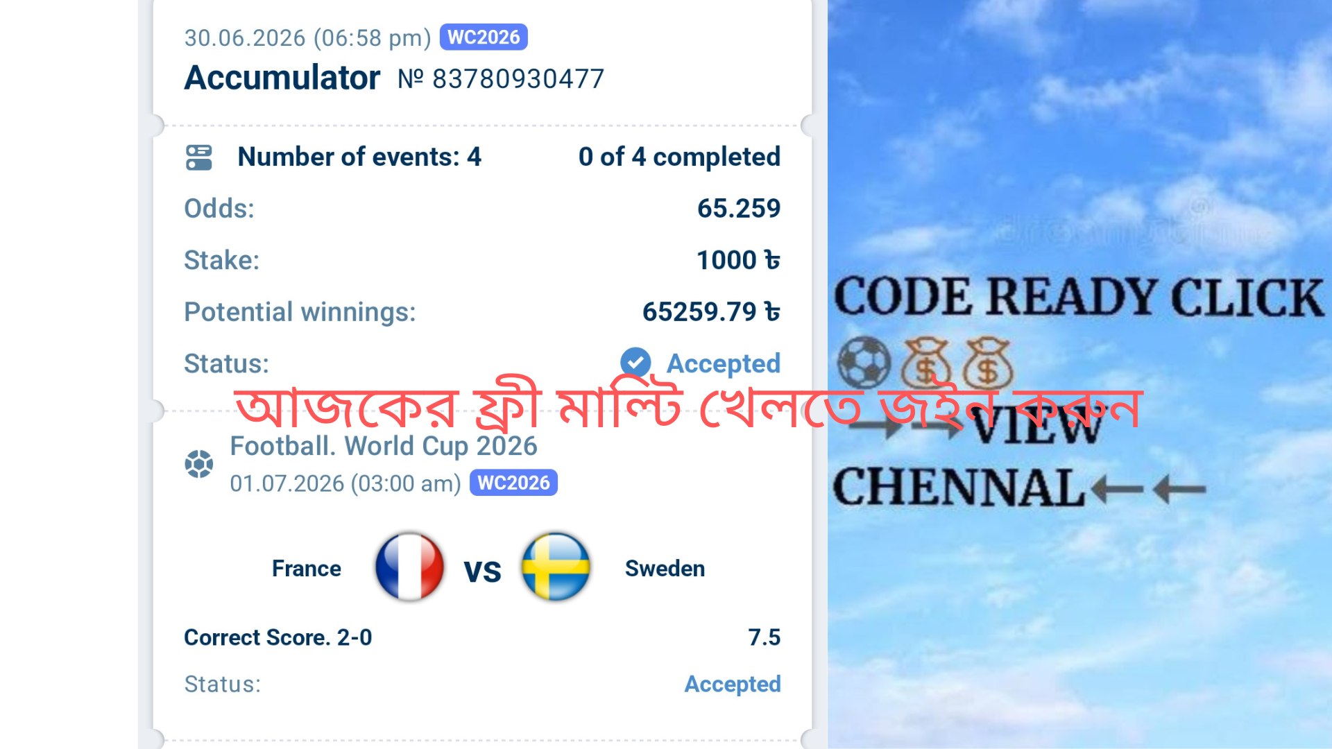 𝗔𝗙𝗥𝗔𝗡 𝗕𝗛𝗔𝗜 𝗩𝗜𝗣 𝗞𝗜𝗡𝗚 🇧🇩