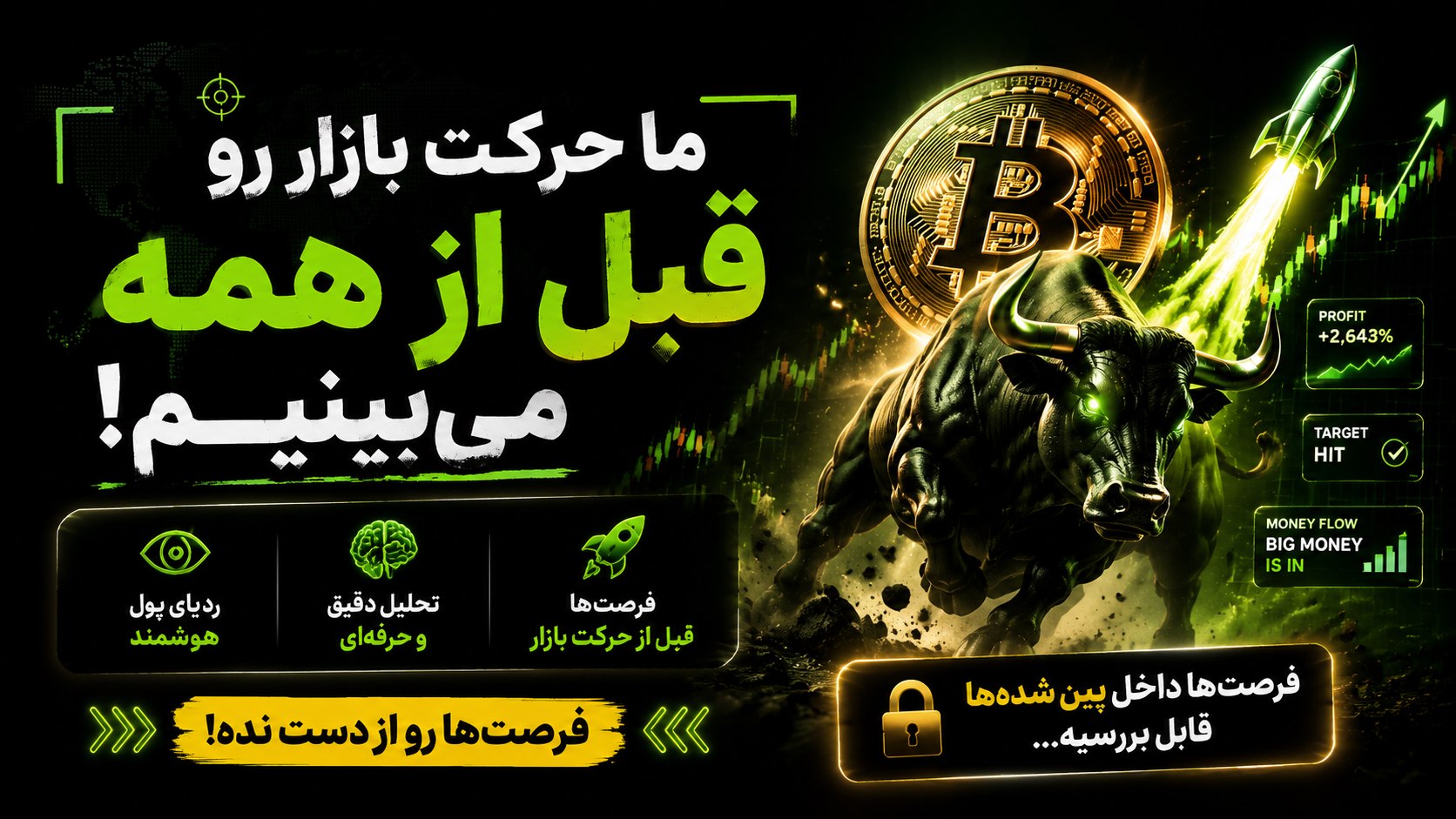 آراد بیت | دلار طلا