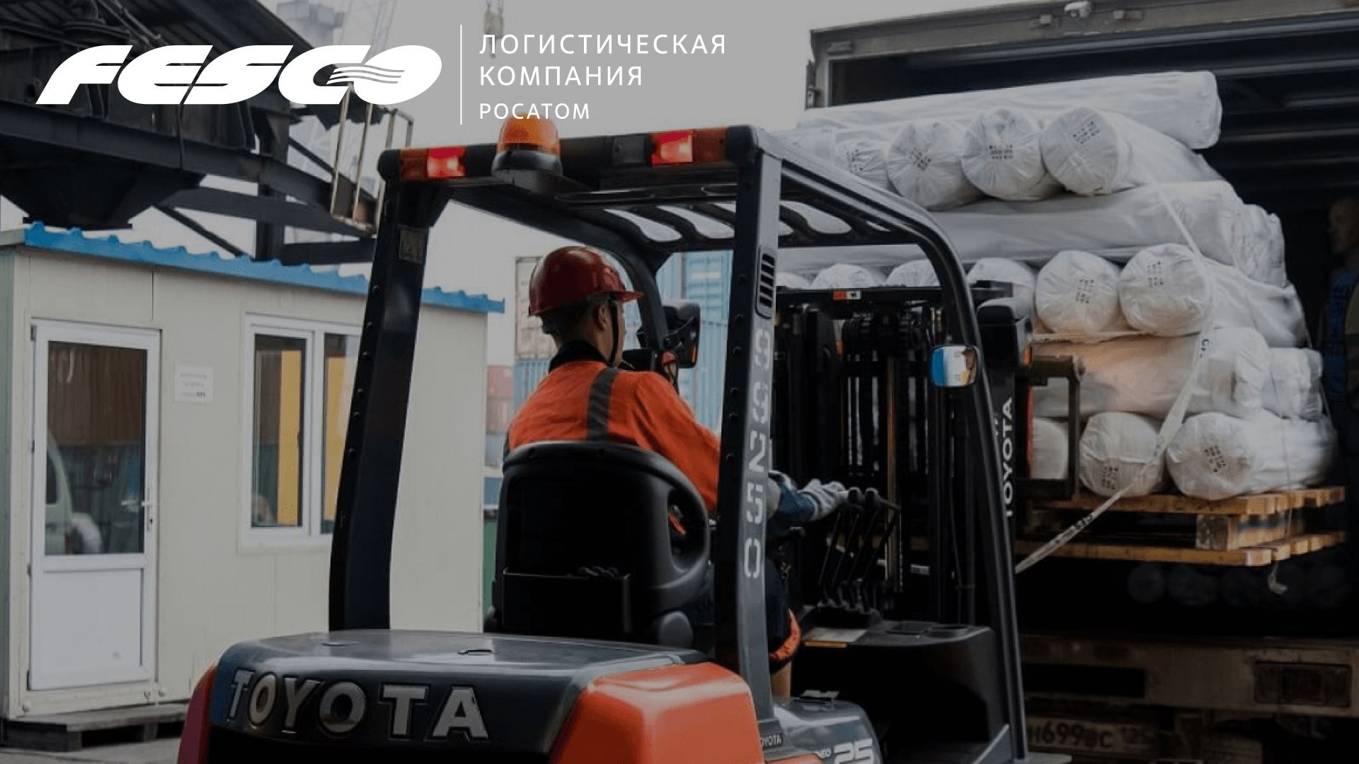 Сборные грузы по России с FESCO