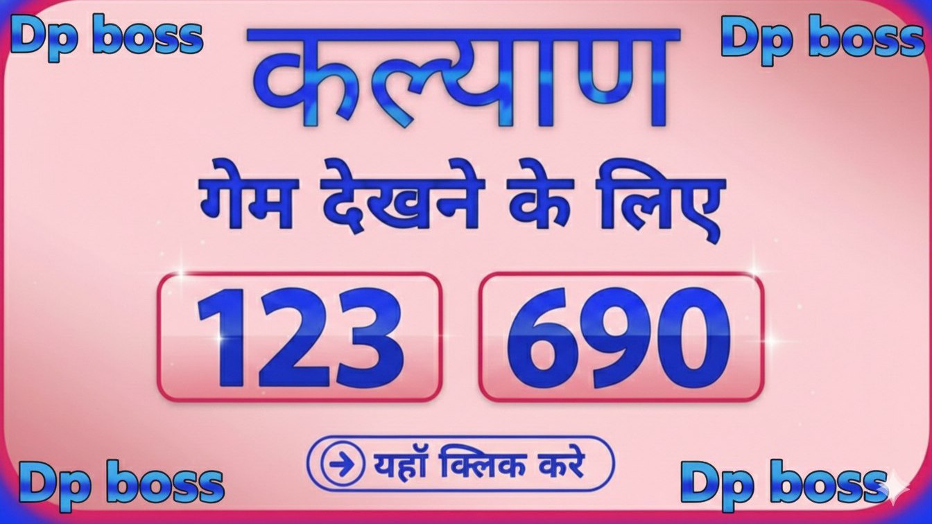 Rajan Bhai satta king