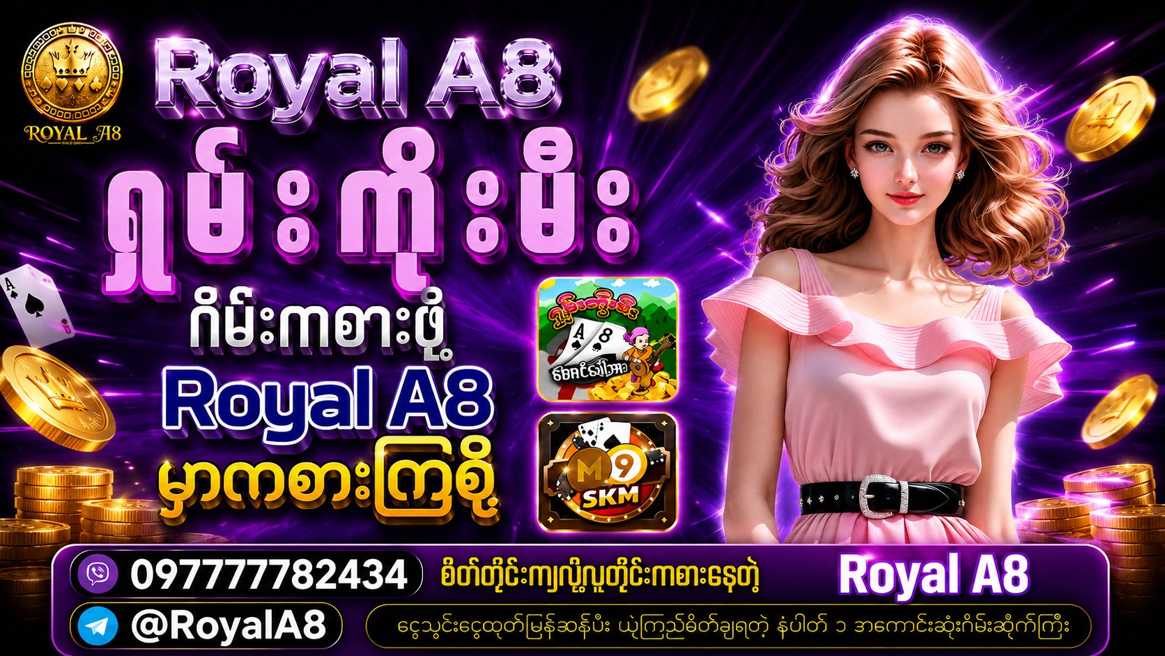 Royal A8 တောင်ပေါ်သားနှင့်စလော့ဂိမ်း
