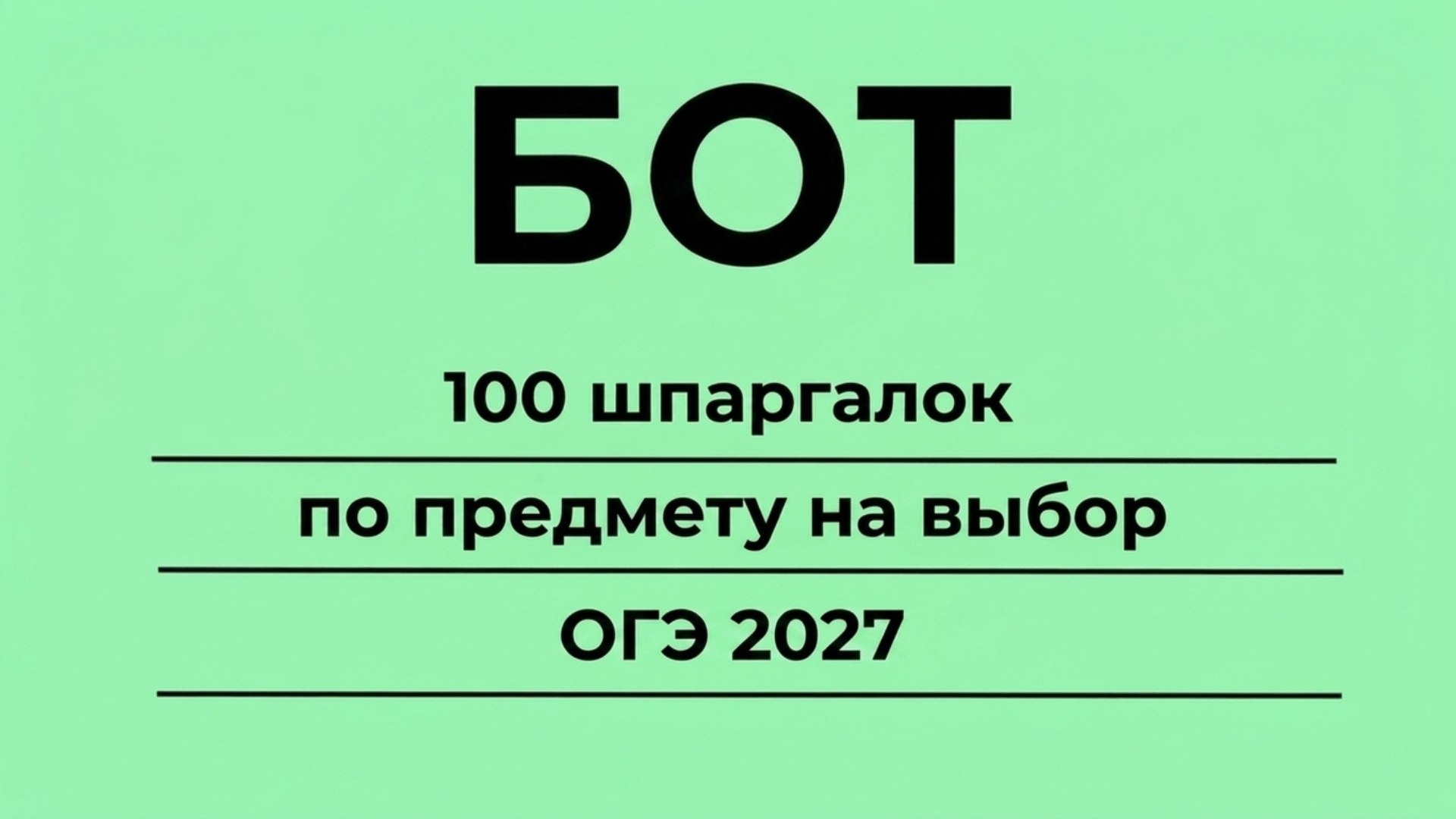 Умскул | Прогноз баллов на ОГЭ и ЕГЭ