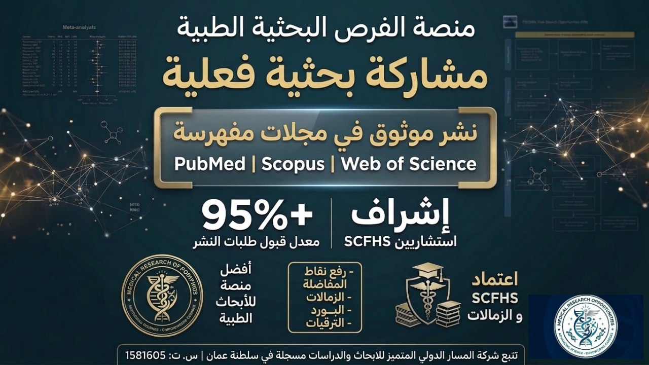 MedicalResearchOpportunities