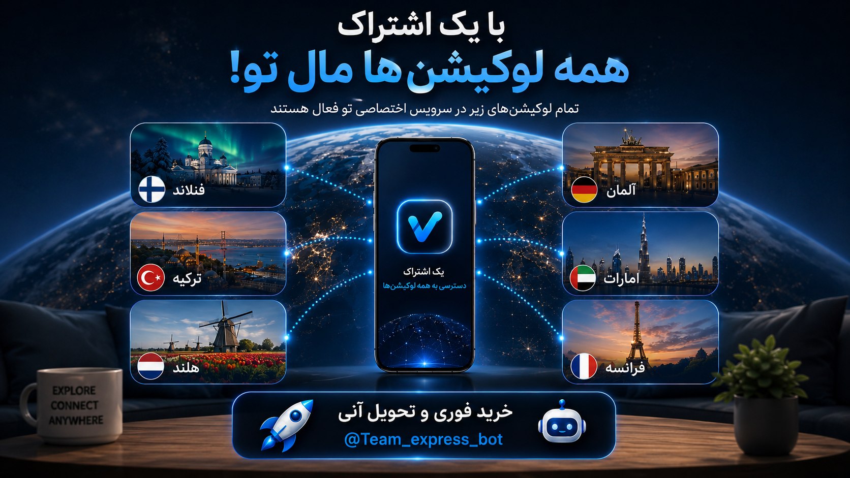 تیم اکسپرس - V2ray