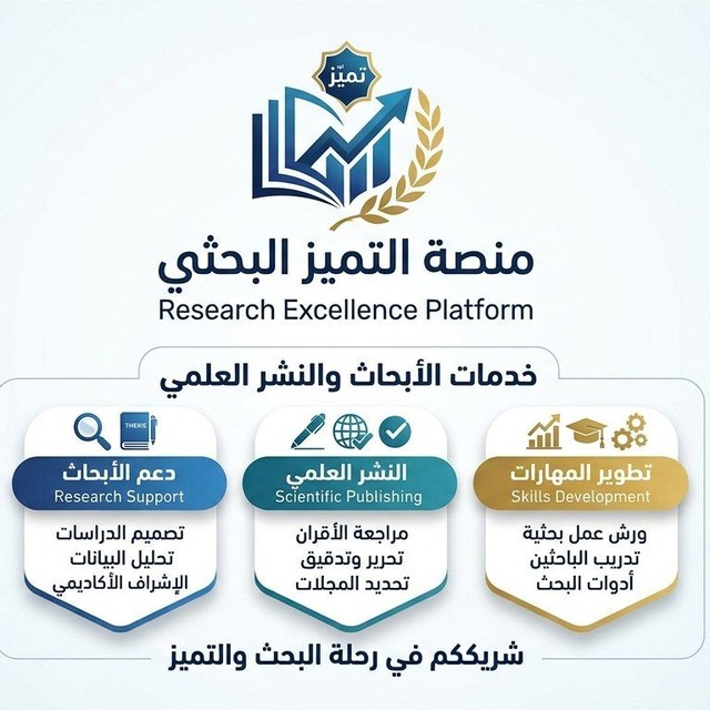 @researchexcellenc