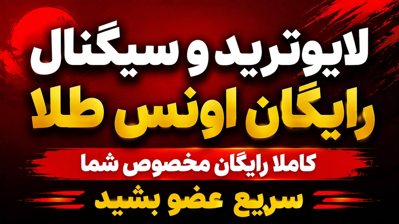 تیمِ فارکس 💲 امیرحسین نکوگل