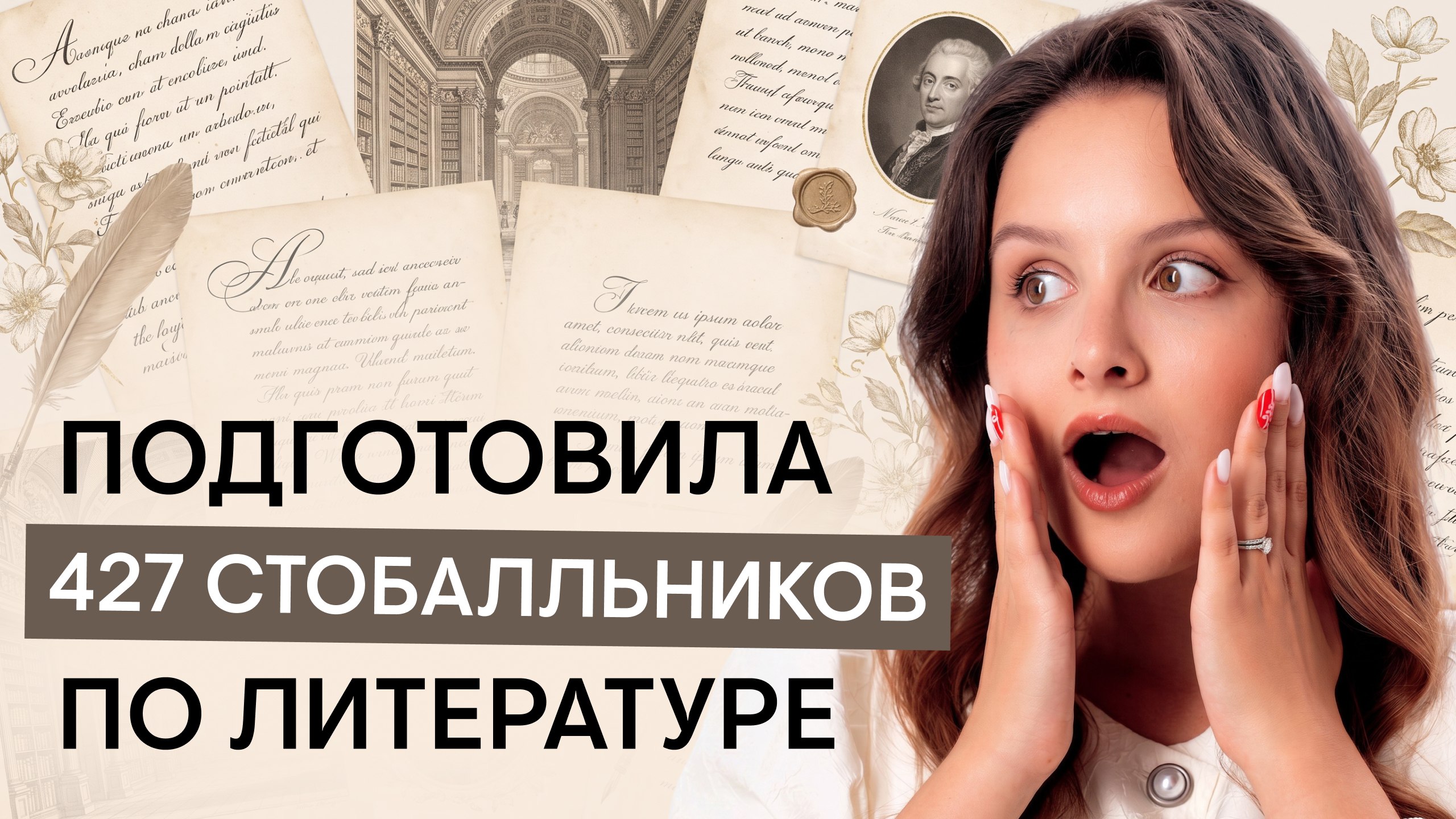 Дама с собачкой | Виля Брик | Литература ЕГЭ СМИТАП