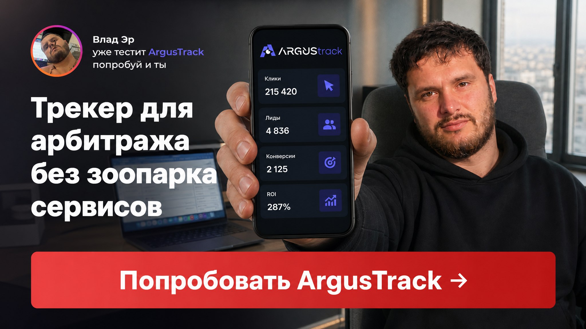 ARGUS | Трекер нового поколения
