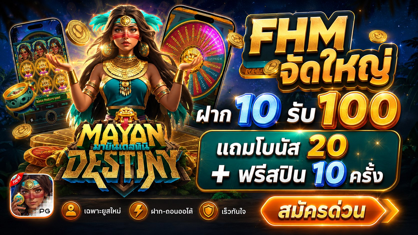 ให้เพิ่ม 900% 🎰 10 รับ 100 | 50 รับ 250