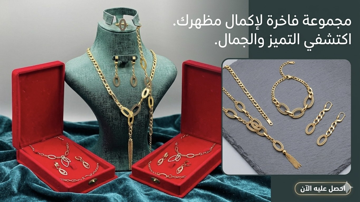 سوق الجملة للمجوهرات والإكسسوارات