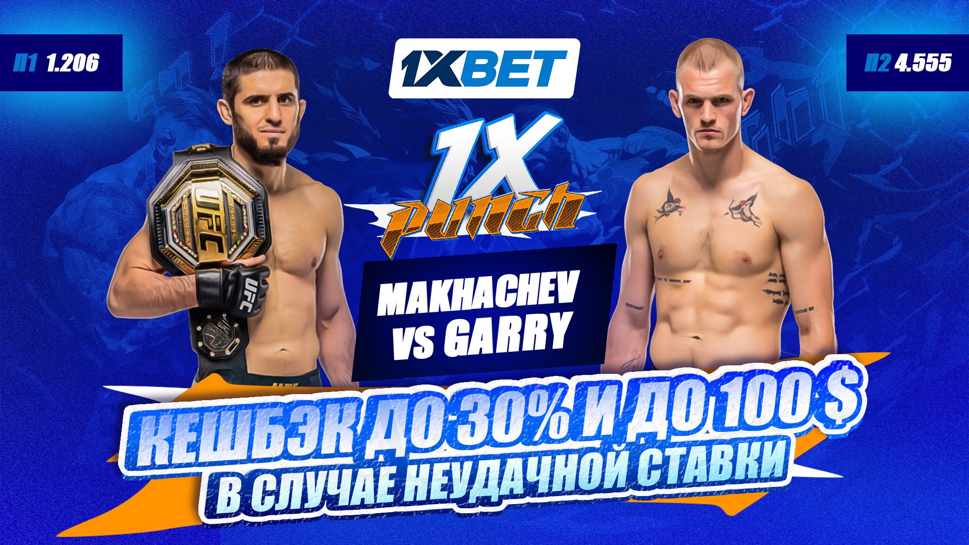 Unvon jangi! 🥊
