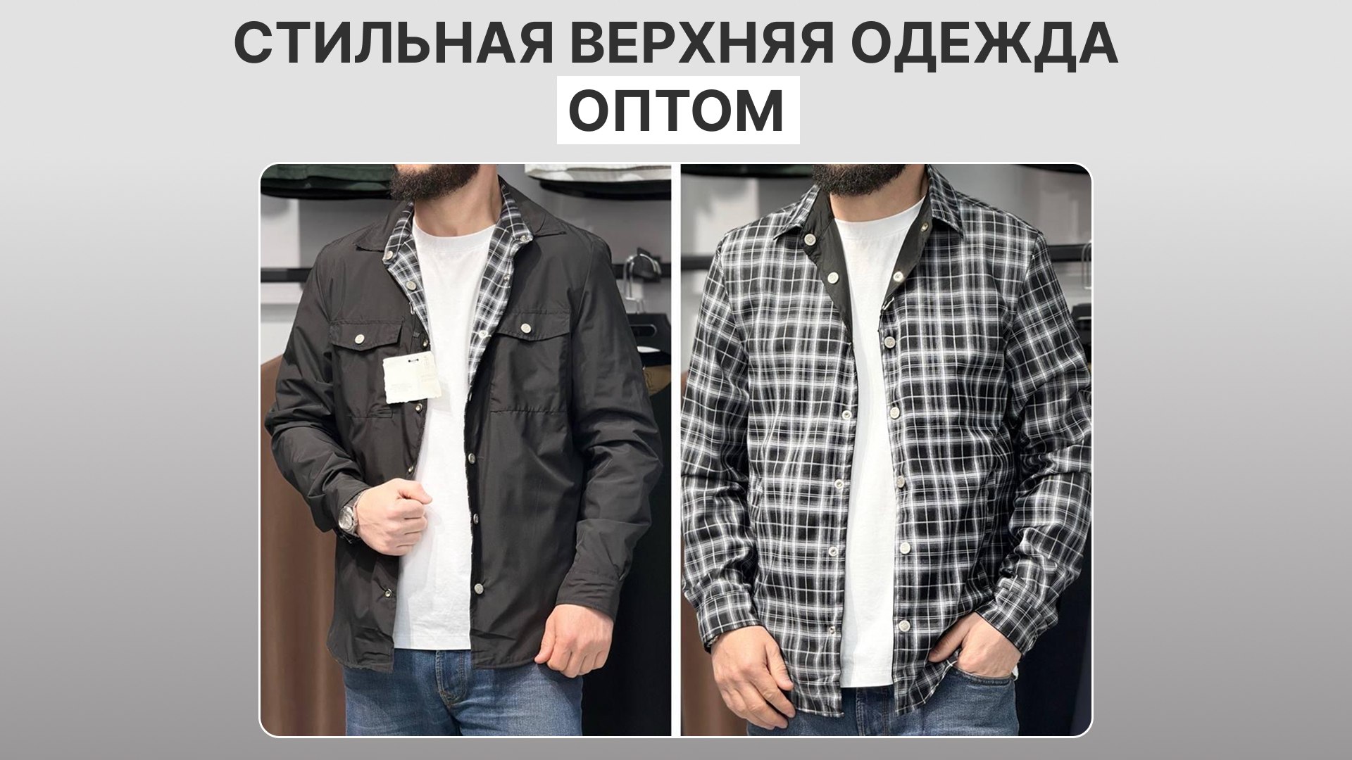 Осман| Одежда оптом