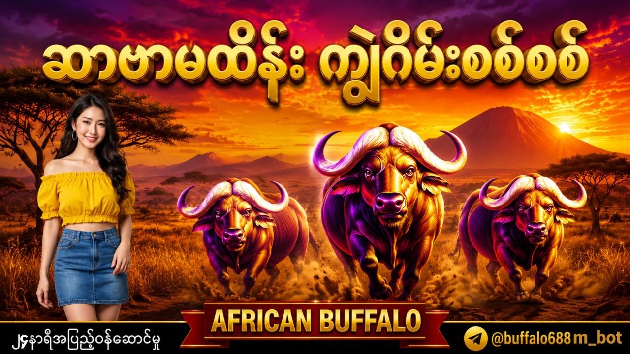BUFFALO688 OFFICAL
