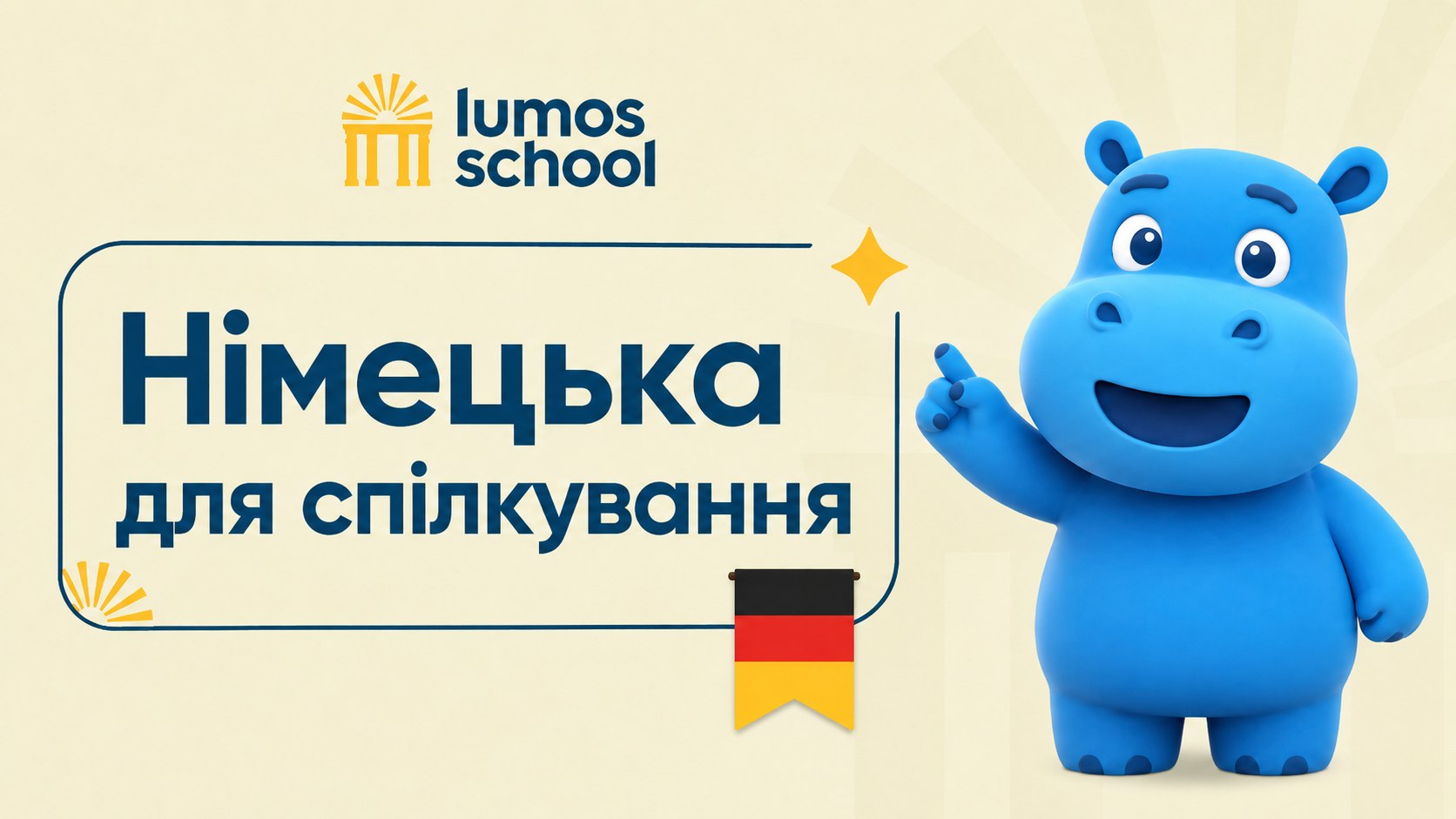lumos.school