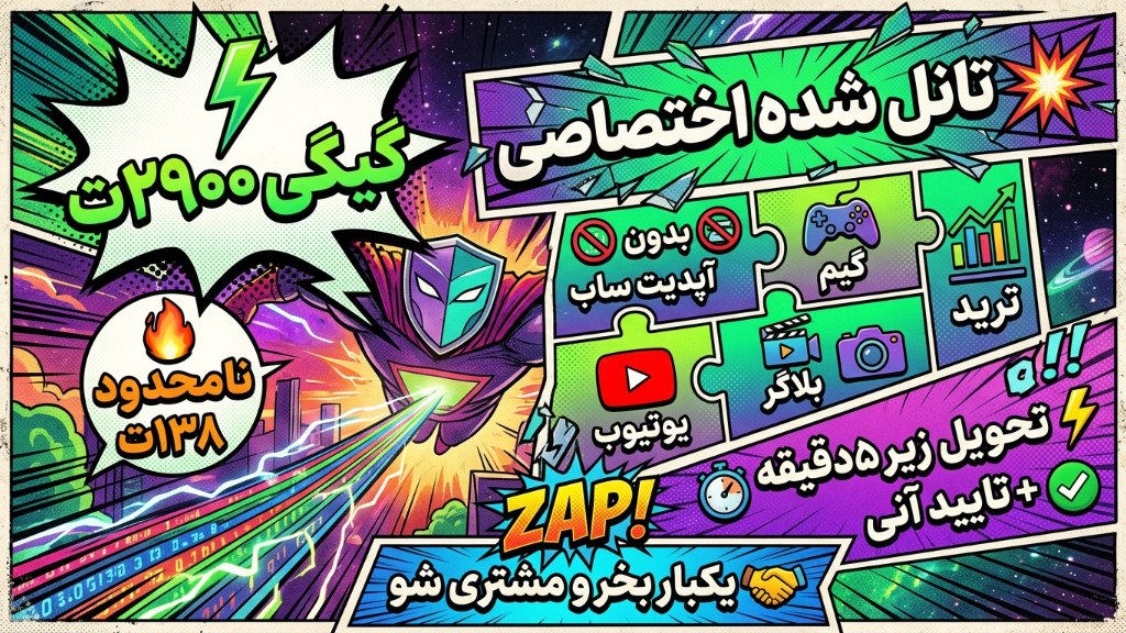 RoyalNet | فروشگاه نامحدود