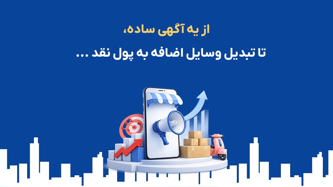 دست فرمون شیپور