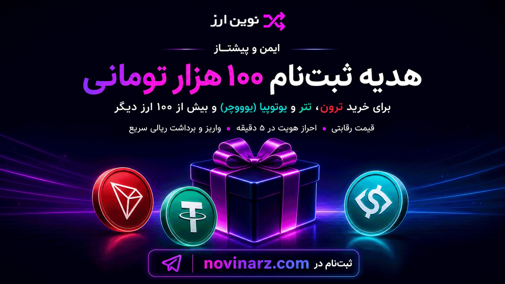 نوین ارز | Novinarz