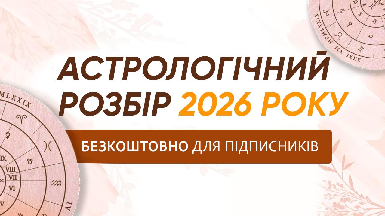 ✨Софія | Зоряна енергія