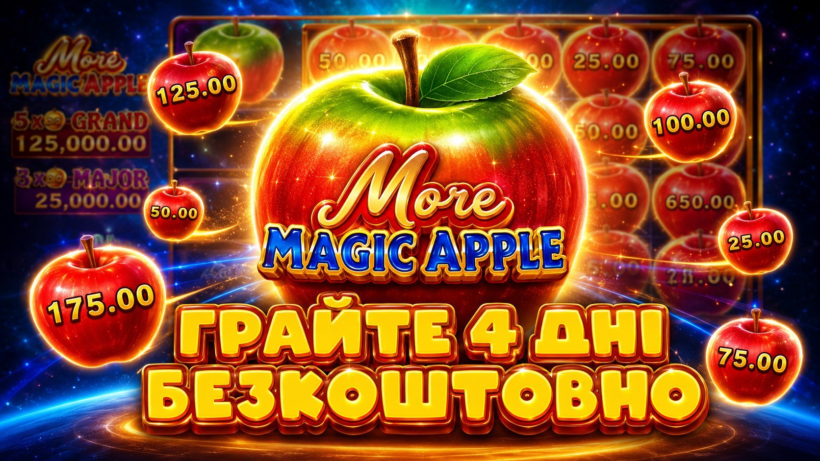 Отримайте вже сьогодні 🎁